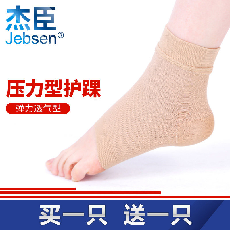 【买 ??1送1】护踝扭伤防护固定运动绷带保暖护脚踝脚腕春夏超薄男女