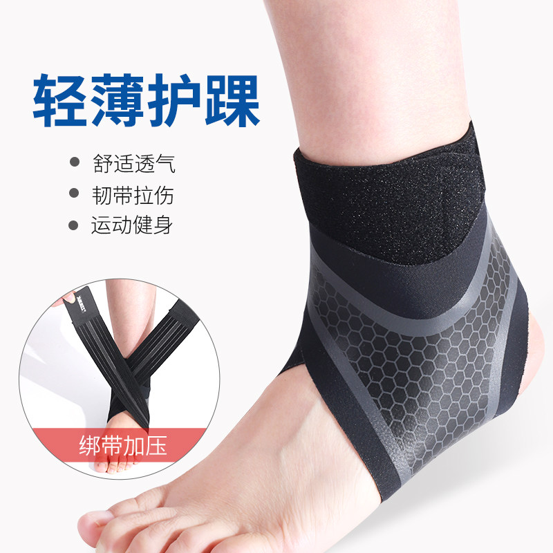 护踝护脚踝保护套防崴脚护具保暖脚腕套固定康复绷带打脚扭伤恢复