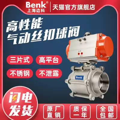 Shanghai Border Branch Q611F-16P Pneumatic Three Piece Thread Ball Valve DN25 40 Threaded Stainless Steel 304 Valve