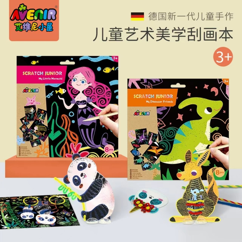 German colorful scraping paper primary school students color scratching children's toys handmade DIY scraping creative fun graffiti