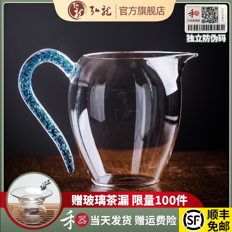 Honglong Taiwan Heji Male cup High-grade filter fair cup Yiran Tea Sea Heat-resistant glass tea separator Tea set