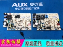  Oaks air conditioning computer board KFR-51L YAD KFR-72L YAD motherboard control board