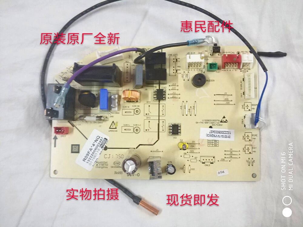 Ox air conditioning wall-mounted cold air control board circuit board internal computer board R09FA* 4 *NQ motherboard