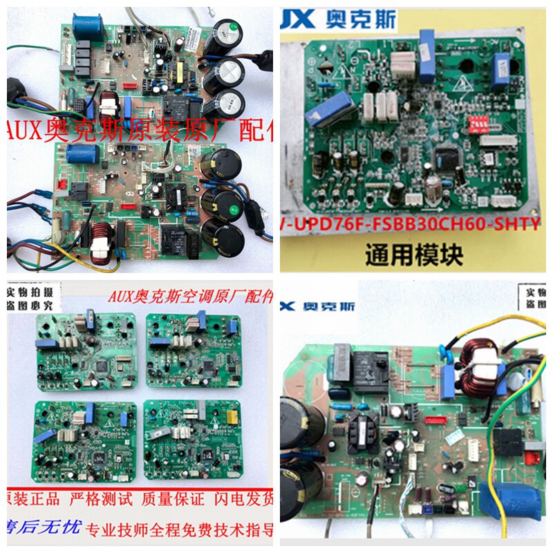 AUX Aux Cabinet VF Air Conditioning Computer Board KFR-51 72W BPD Module 72WBPSPA 3
