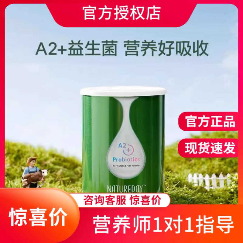 Naturedaya2 Milk Powder for Kidsren, Teenagers, Middle-Aged and Elderly People, High Calcium and High Protein, Family Nutrition, Skimmed and Full-Fat Naturedaya2 Milk Powder for Kidsren, Teenagers, Middle-Aged and Elderly People, High Calcium and High Protein, Family Nutrition, Skimmed and Full-Fat