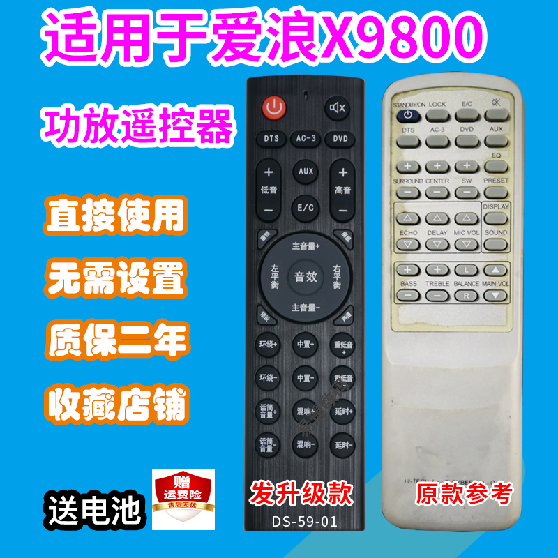 Suitable for Ailang X9800 amplifier remote control AVLIGHT home theater speaker remote control board replacement upgrade
