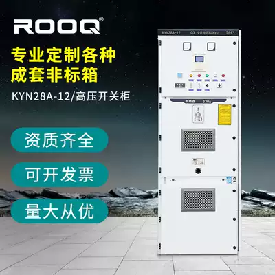 Luger KYN28A-12 center 10KW high voltage switch cabinet ring grid cabinet armored mobile fixed inflatable in and out cabinet