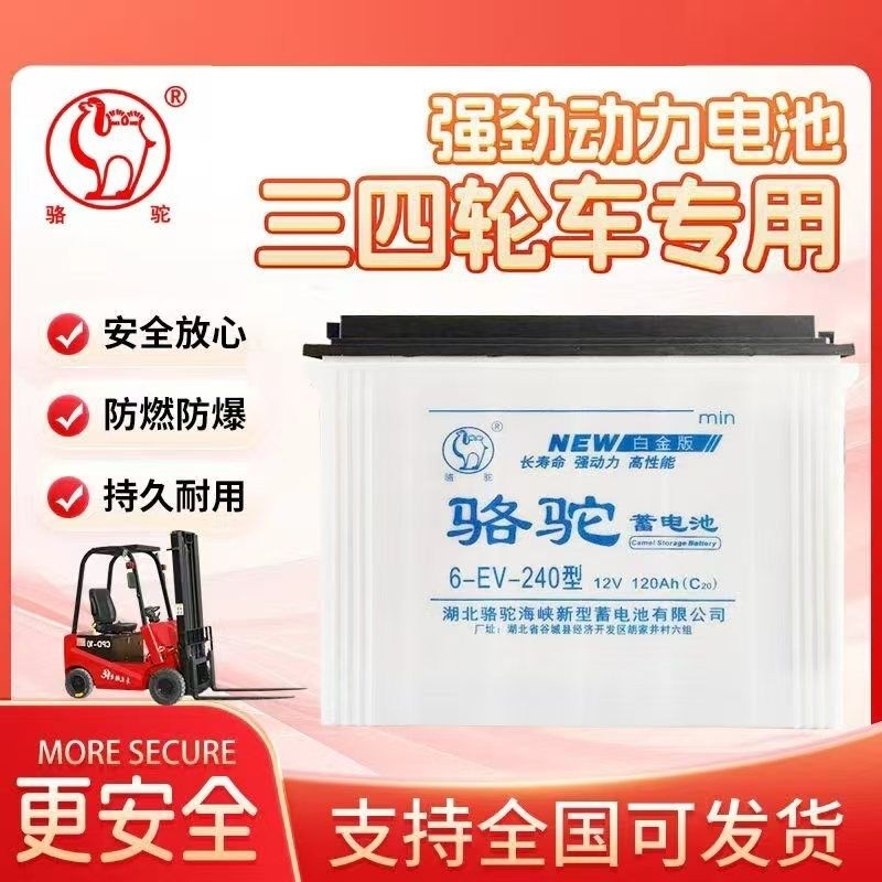Camel 6-Ev-210/320 Genuine Electric Battery-Powered Three-Wheel and Four-Wheel Engineering Sanitation Vehicle with Strong Power and Long Range Camel 6-Ev-210/320 Genuine Electric Battery-Powered Three-Wheel and Four-Wheel Engineering Sanitation Vehicle with Strong Power and Long Range