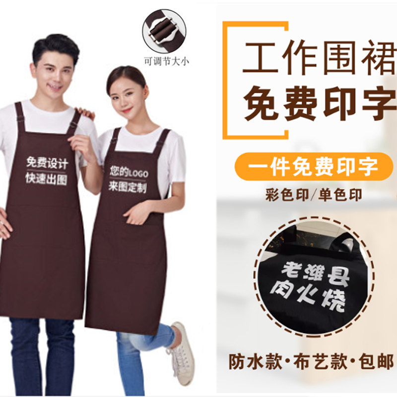 Apron custom printed logo catering waiter supermarket fruit milk tea shop household kitchen waterproof custom printing embroidery