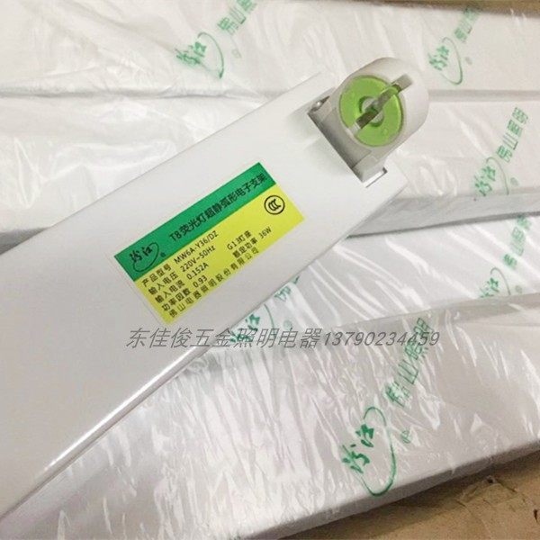 Foshan T8 traditional old-fashioned lamp holder sterilization and disinfection electronic ballast lamp holder bracket 1 2 meters 36w