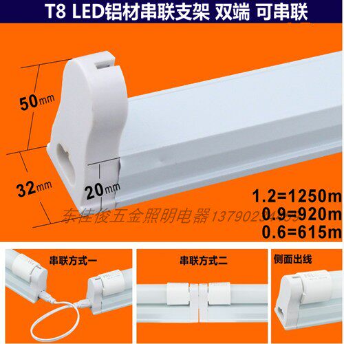 T8LED can be connected in series bracket aluminum lamp frame lamp tube lamp holder double-ended 0 6 meters 0 9 meters 1 2 meters