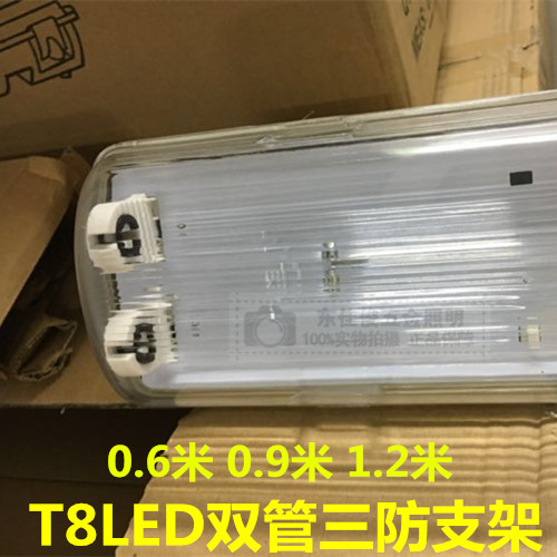 T8LED double pipe with hood triple proof lamp frame empty bracket waterproof and dust 0 60 91 91 2 m 2 * 16W18W22W30W
