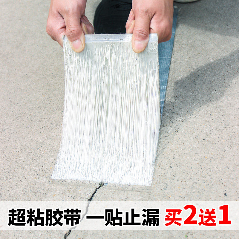 Roof Face Waterproof Adhesive Tapes Coiled water drain Leakage Self-adhesive Roof Anti-Leak Rubberized Fabric Sticker Special Aluminum Foil Adhesive Tape