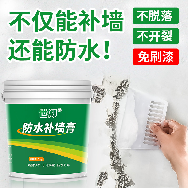 Seqing brush-free lacquered white complementary wall paste Home waterproof and mildew-proof Damp Glue Wall Renovation Mend the Divine Instrumental Batch Paste