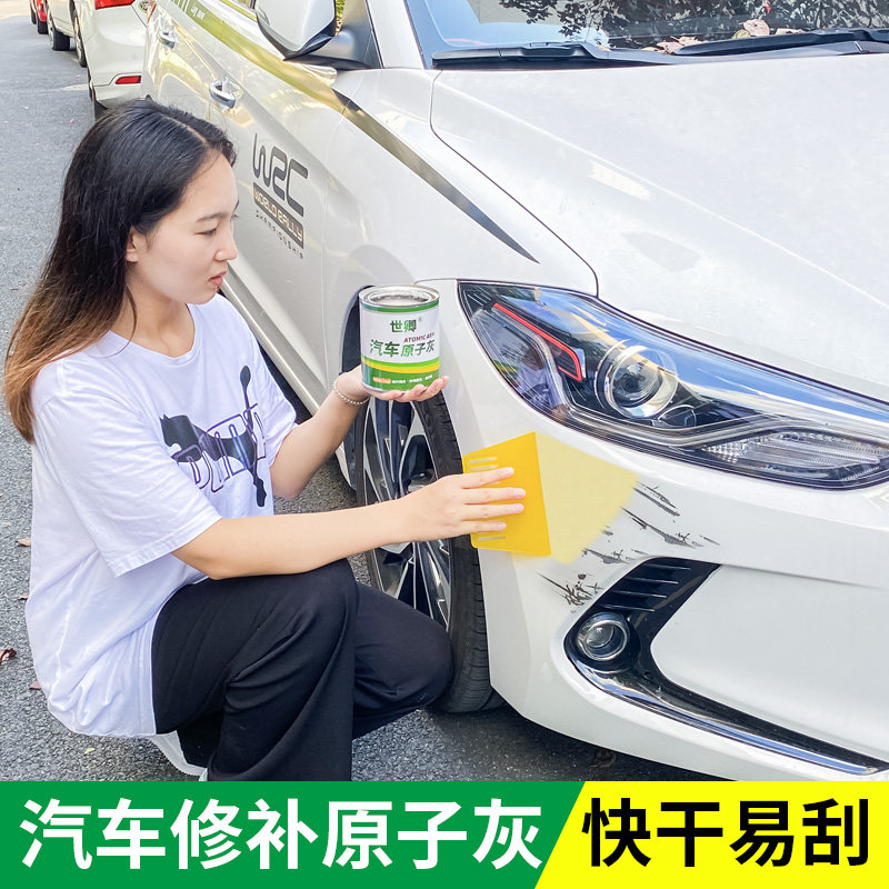 Atomic ash Car putty paste Quick-drying curing agent Soil repair paint mud set Wood scratch repair Sheet metal ash