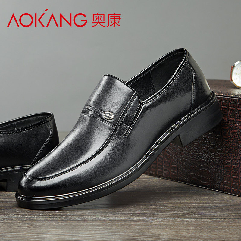 Aokang men's shoes autumn new breathable casual leather shoes men's soft bottom business dad shoes non-slip official