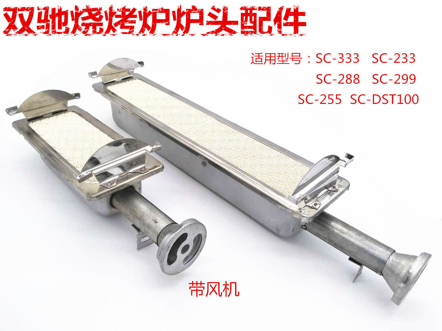 Double Ride Barbecue Oven Accessories Gas Gas Fire Grate Head Baking Mesh Nozzle High Temperature Glass Hood Steel Hood Net Rack Barbecue