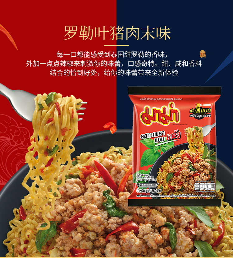 MAMA 泰氏妈妈 冬阴功酸辣虾清汤方便面 55g*10袋 图3