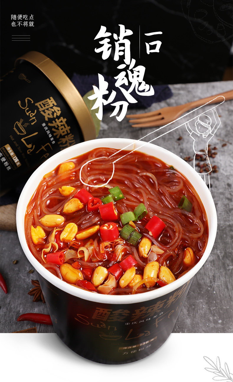 【沉默的真相】同款莫小仙網(wǎng)紅速食方便面