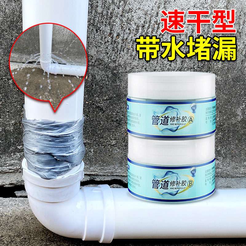 PPR pipe plugging water repair tape strong water stop PVC cast iron radiator water pipe waterproof leak repair artifact