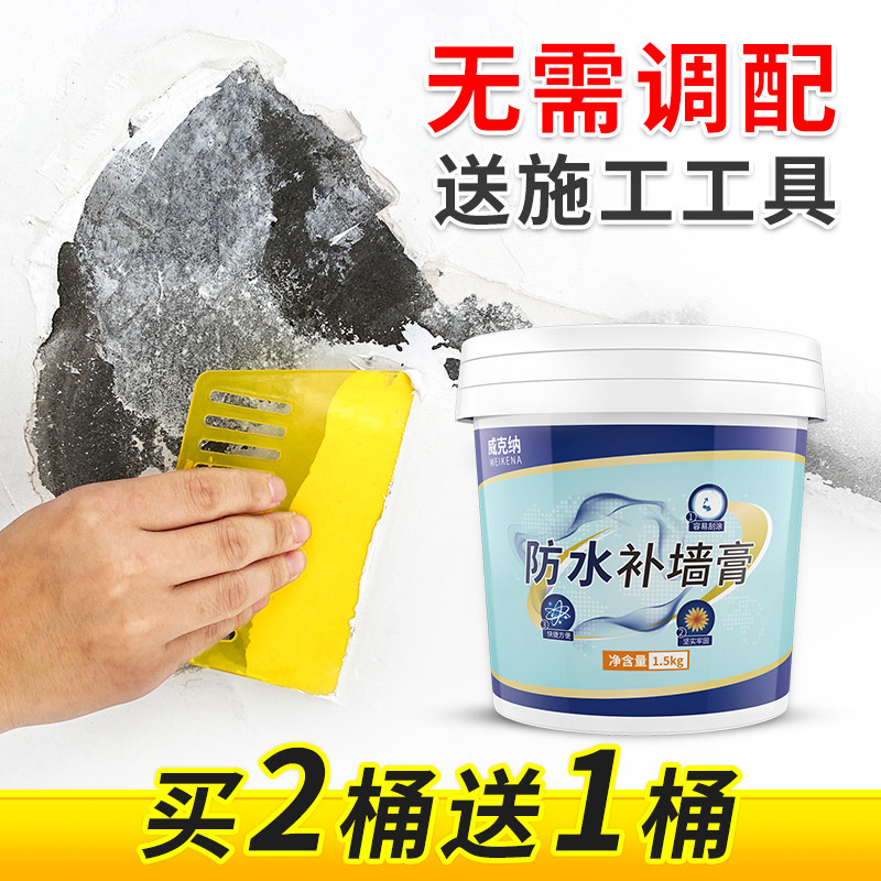 Wickner Tonic Wall Paste Waterproof Scraping Wall Batch Ground Powder Home White Wall Repairing Batch Wall Paste Interior Wall Pasta Repair Cream