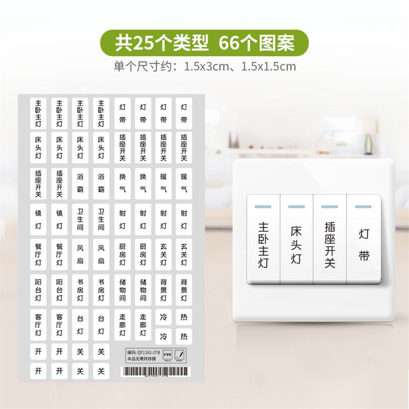 Power Trim Corridor Dust-Proof Rooms Brief Qualified White Switch Stickers Logo Sticker Home Upscale Beautify