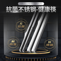 Antibacterial stainless steel chopsticks non-slip anti-mildew and high temperature resistant household special chopsticks set for one person and one chopsticks