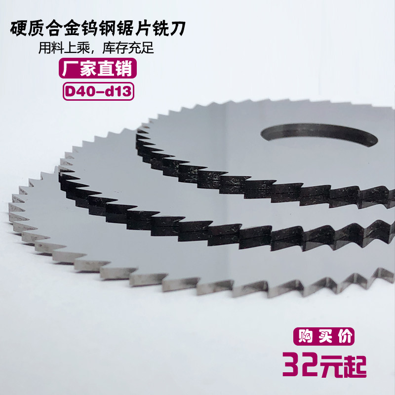 Tungsten steel saw blade milling cutter cut numerical control usteel saw blade milling cut metal ultra-thin alloy saw blade milling cut copper