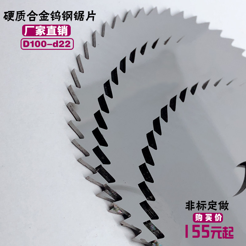Cutting iron cutting small circular saw blade carbide round fine tooth tungsten steel blade round tungsten saw blade round tungsten steel blade milling cutter