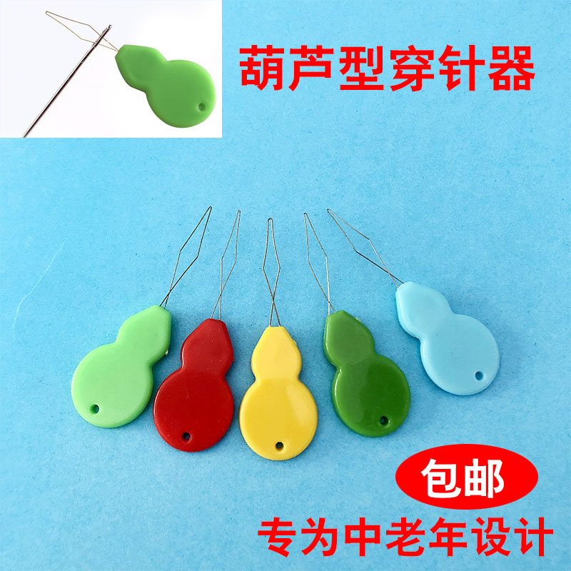 Household needle threader, needle threader, old man needle threader, fast threader, sewing worker, needle threader