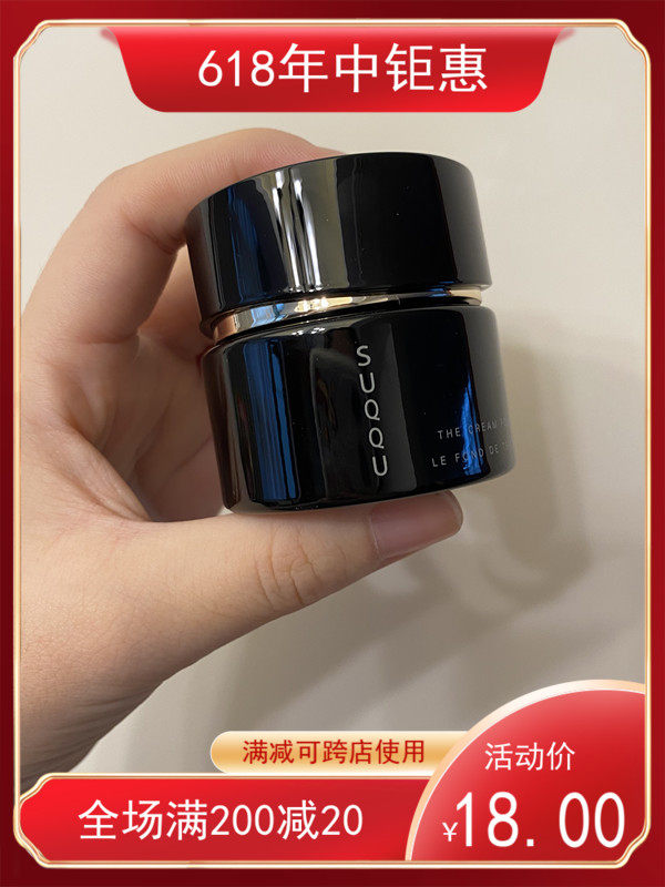 Spot 2020 Autumn Japan SUQQU New Black Bottle Memory Shaping Cream Powder Bottom Cream Creamy Muscle Test color Trial Package