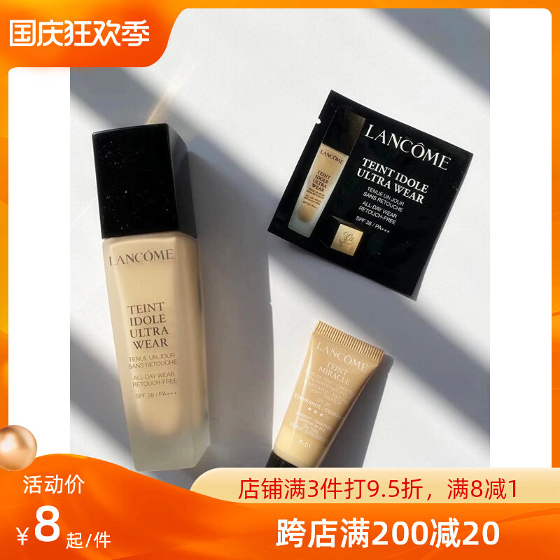 No. 7 Test Color House Lancome Makeup Clear Liquid Foundation Miracle Jing Pure Water Bobo Trial Pack Trial Pack Concealer Lasting