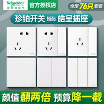 Schneider Precious Platinum Series Switch Socket Panel 86 Type Home Open Five Holes Socket Concealed Socket Wall