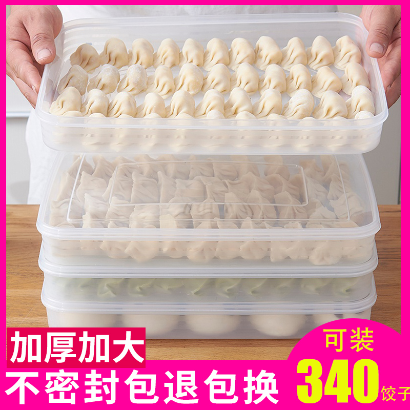 Dumpling box Frozen dumpling multi-layer food grade household refrigerator storage box frozen preservation box tray wonton dumpling box