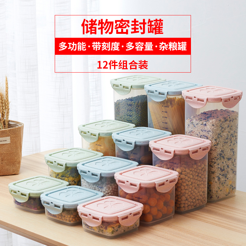Whole grain storage tank size plastic kitchen food moisture-proof storage storage box Household dry goods sealed tank