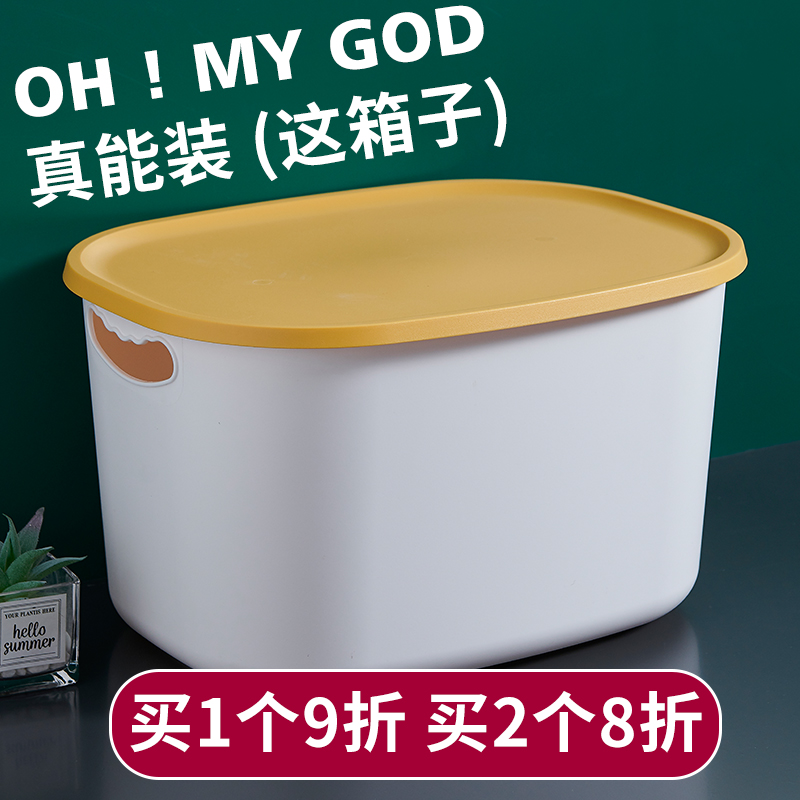 Desktop containing box Home storage box Plastic containing basket Miscellaneous Cosmetic Finishing Box Book Containing Box book Box