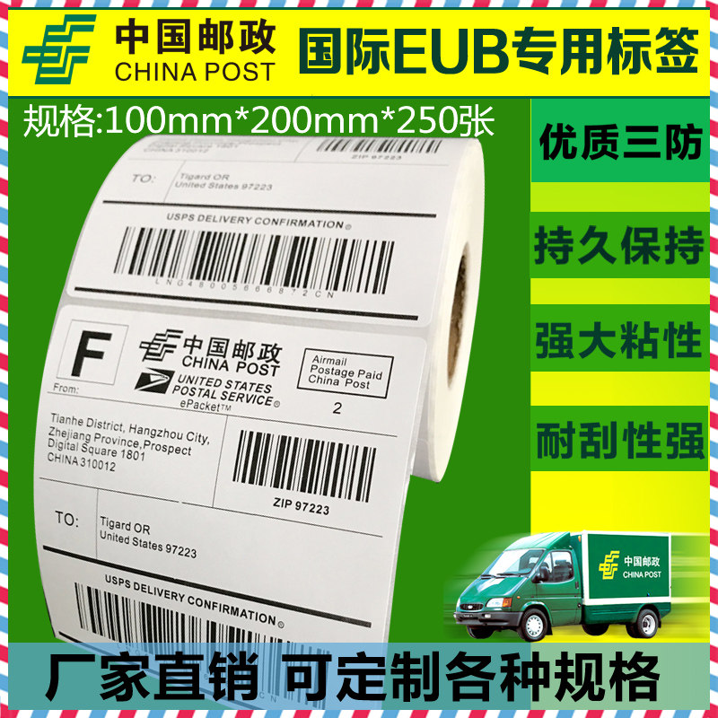 Strong stick three-proof e-mail label paper 100*100*150 roll stack stamp postal speed sell thermal printing paper