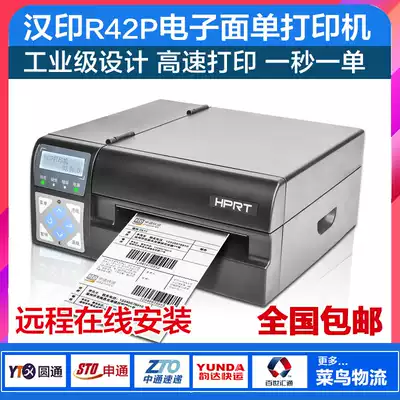 Hanyin R42P industrial printer high speed stable Express single E mail treasure logistics thermal paper seller label machine