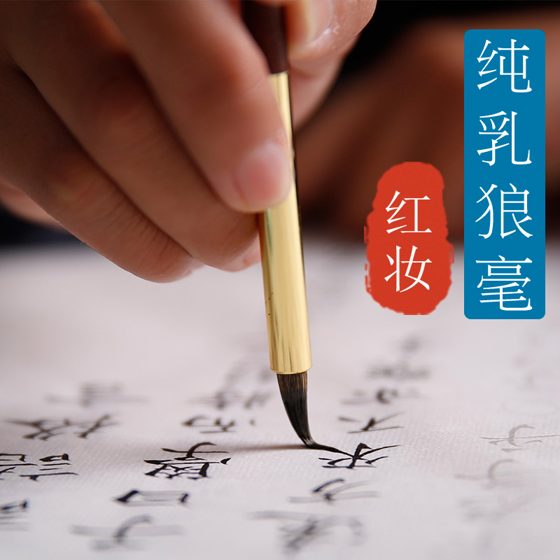 Si Zhi Red Makeup Milk Wolf Milli Small Kai Brush Set High-grade Professional Grade Purple Milli Brush Small Calligraphy Beginner Special Hard Milli Scribble Pen Practice Words Adult Hook Thin Gold Body Small Letter Pen Single Branch