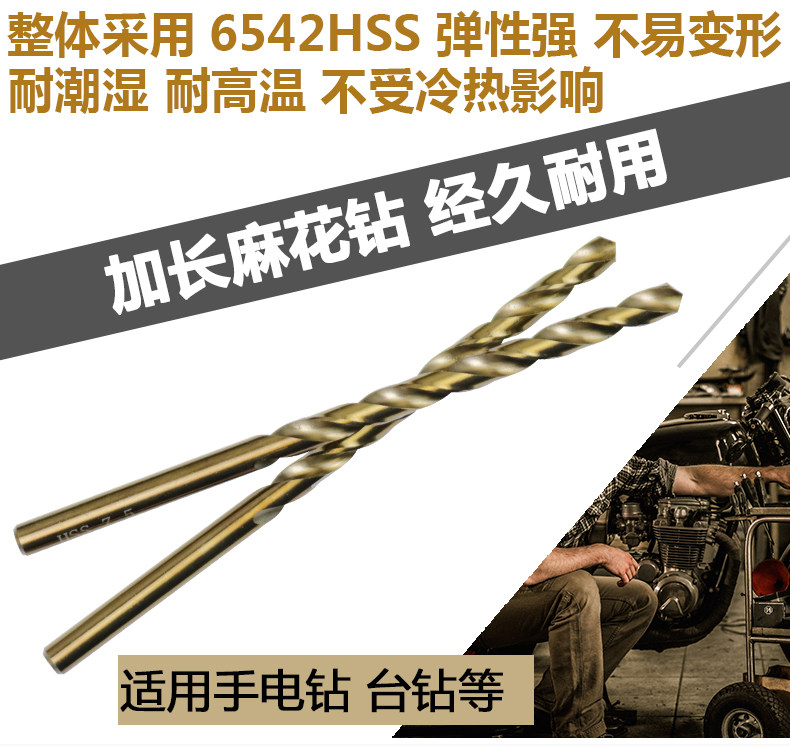 Cobalt-containing lengthened twist drill bit 3-12mm with cobalt stainless steel lengthened drill wood punching aluminium with iron turning head