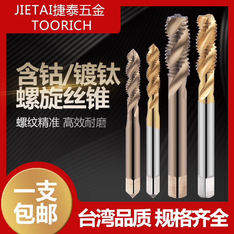 Titanium plated spiral screw tip machine with screw tapping first end screw tap M3-M24 full grinding blind hole high-quality fine tooth co-price