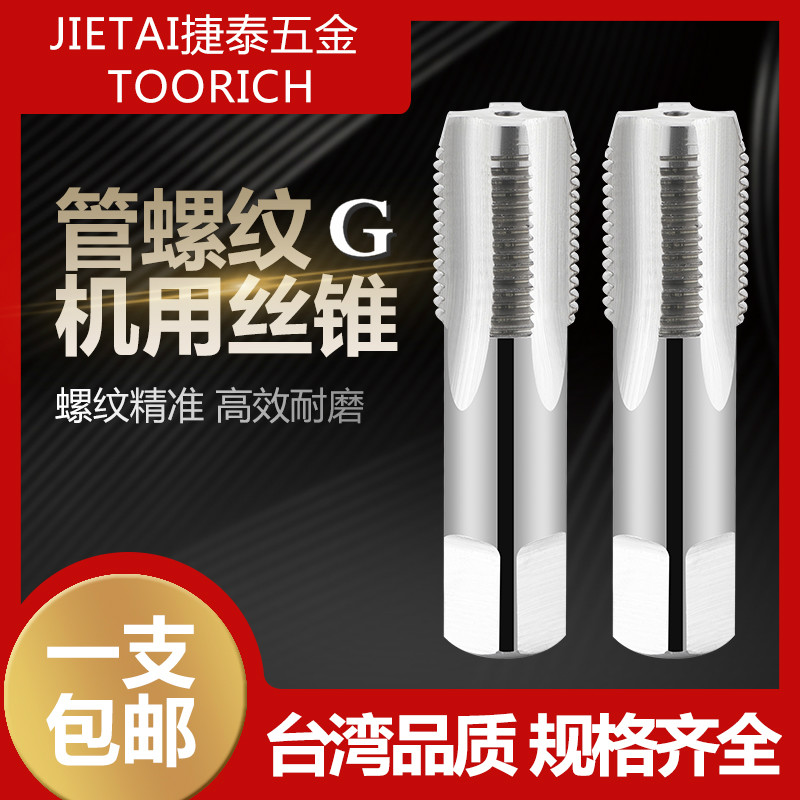 Tube thread screw tapping cylindrical tube screw tapping G1 8 RC1 4 NPT1 2 PT3 PT3 4 G1 inch ZG4 in charge