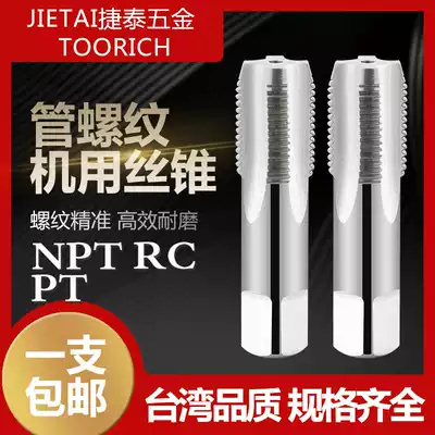 Conical pipe thread machine tap US NPT1 4 RC3 4 PT1 8 3 8 water faucet tap