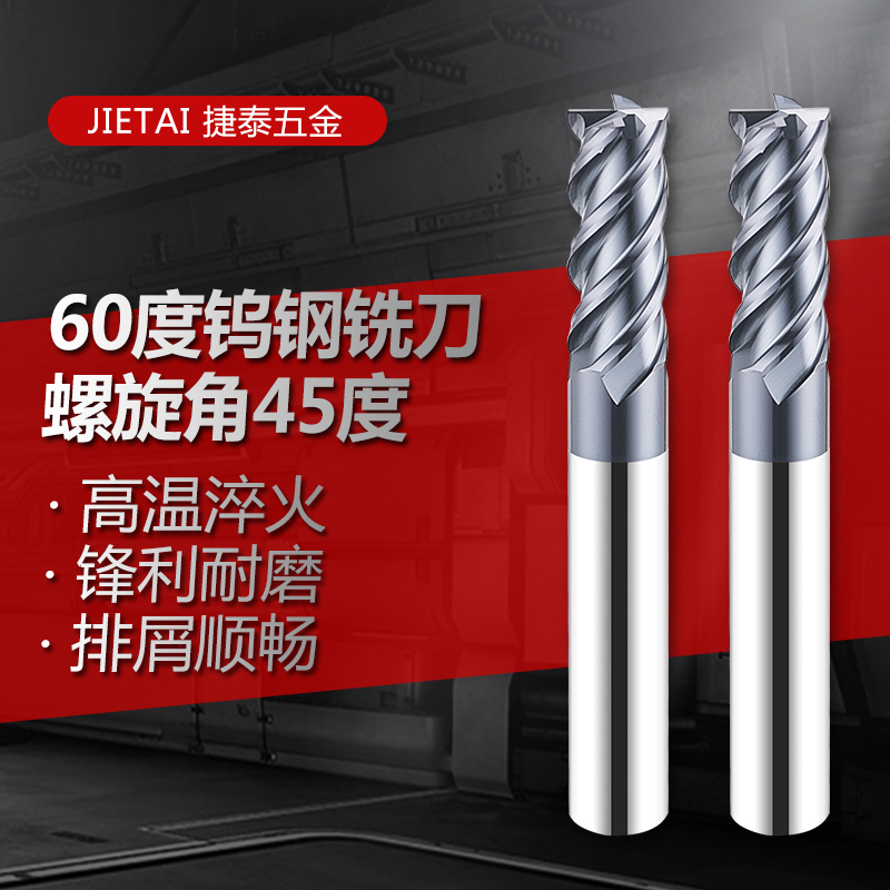 65°Tungsten steel alloy Milling cutter High precision Super hard 45 degree spiral angle coated milling cutter Stainless steel special milling cutter