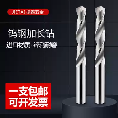Jietai aluminum extended super hard solid carbide drill bit 55 degree imported material tungsten steel drill bit 3 0-10 5