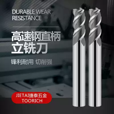 Jietai super-hard straight handle high-speed net three-blade end mill 3-20mm CNC machine lathe wash three-blade white steel milling cutter