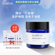 GLAREME / Xám mật ong trong suốt làm dịu nước kem nữ làm mới hydrating mùa hè sửa chữa cơ bắp nhạy cảm - Kem dưỡng da