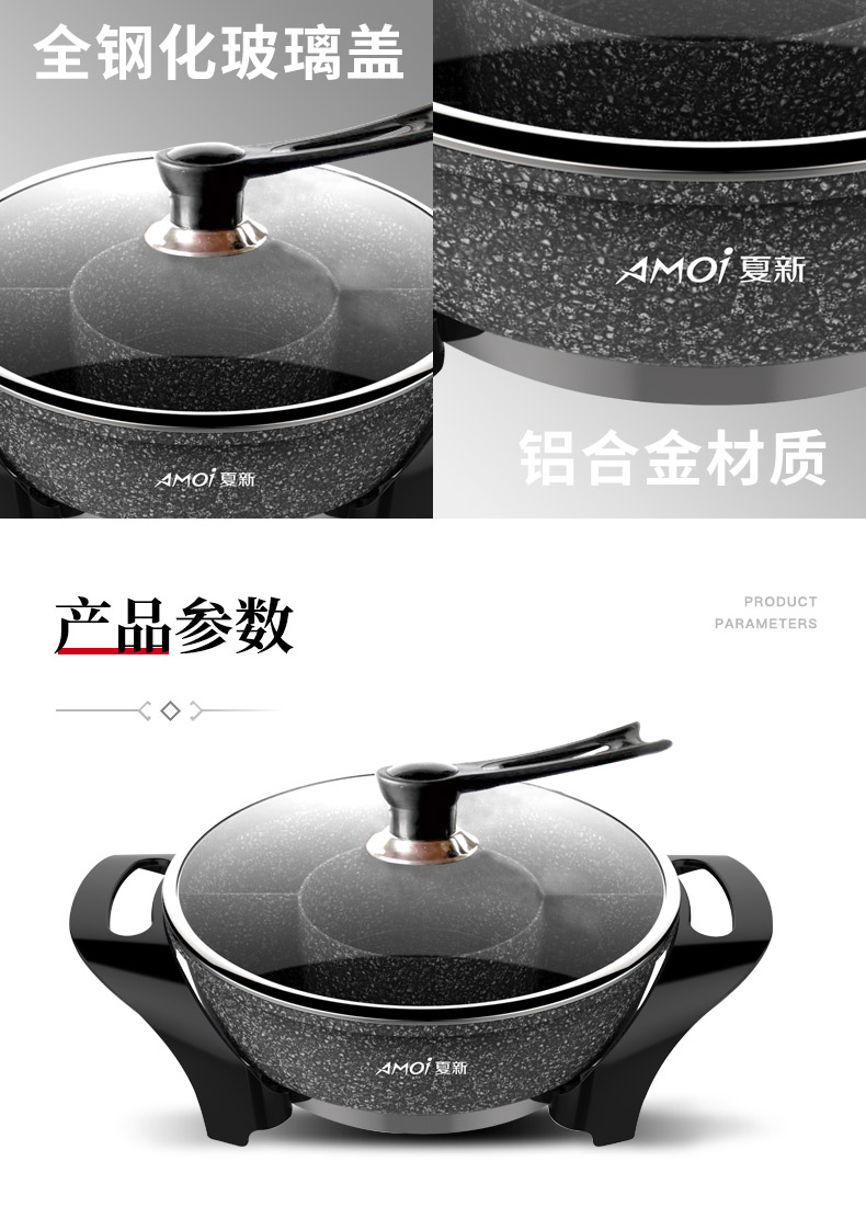 夏新HT-K6A电火锅料理锅5L大容量大功率不粘锅家用多功能火锅锅详情9