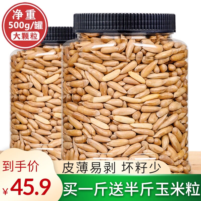 New Brazilian pine nuts net weight 500g large canned original hand-peeled large particles of pine nuts open pine nuts