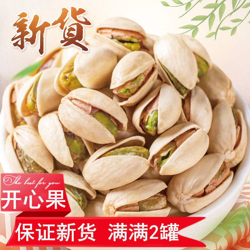 Natural open salt baked pistachios 2 cans of primary color No bleaching New nut snacks Dried fruits New fried goods